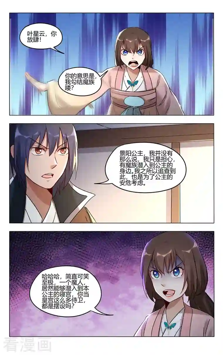 万界仙踪第407话