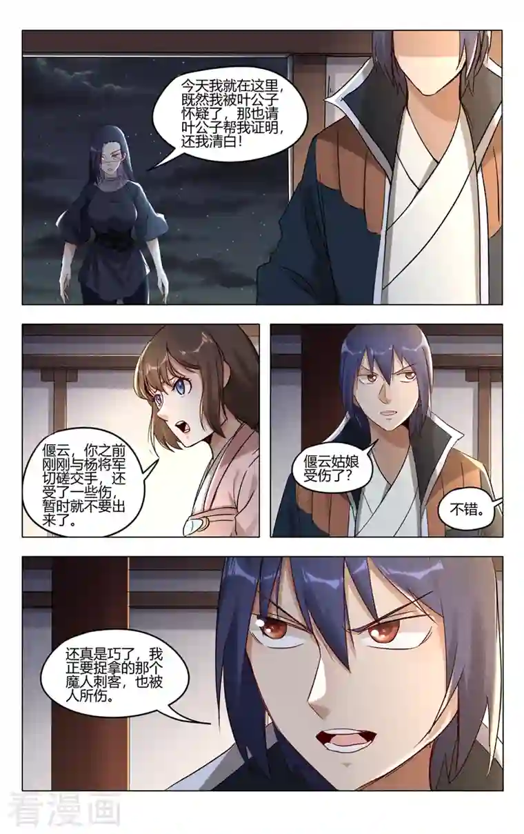 万界仙踪第408话