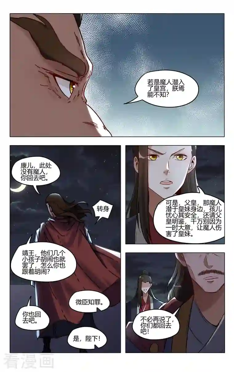 万界仙踪第408话