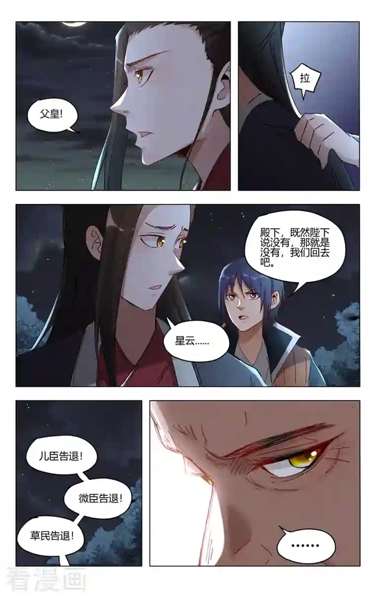 万界仙踪第408话