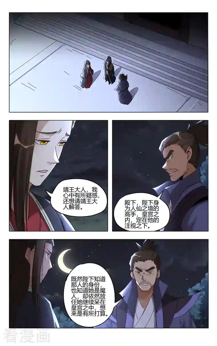 万界仙踪第408话