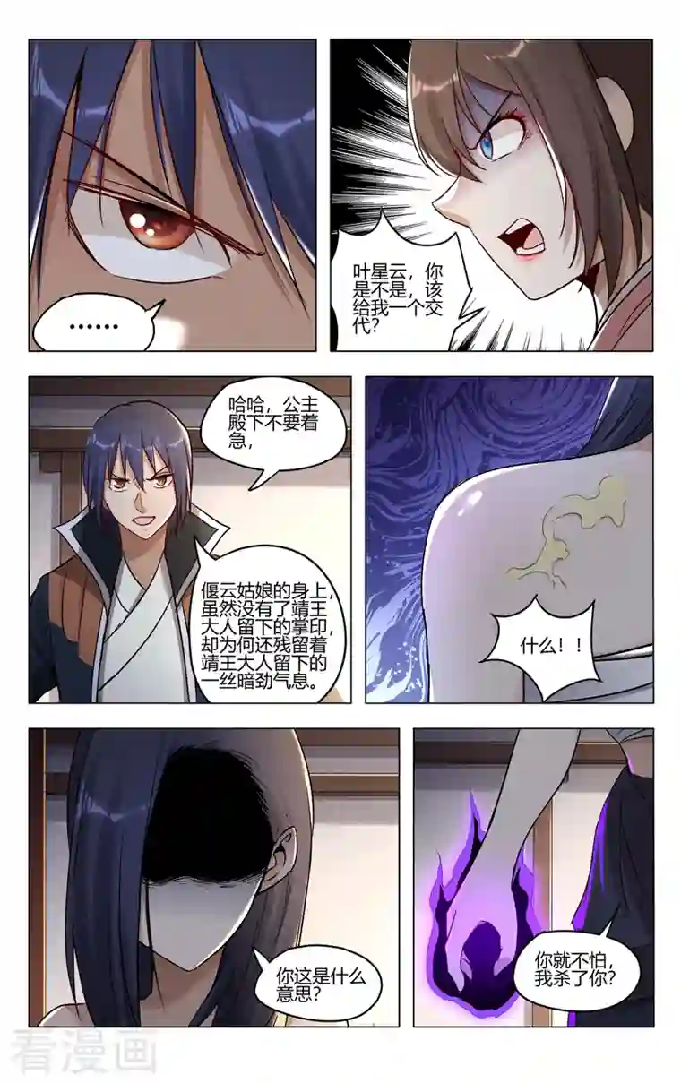 万界仙踪第408话