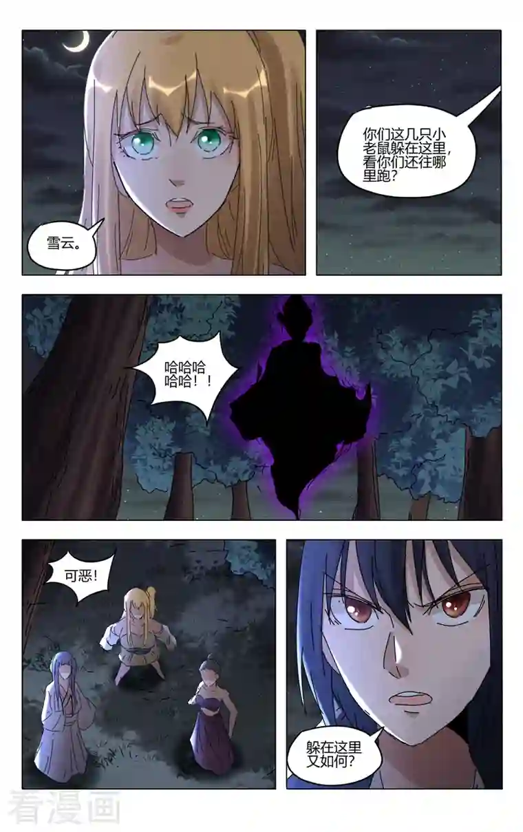 万界仙踪第409话