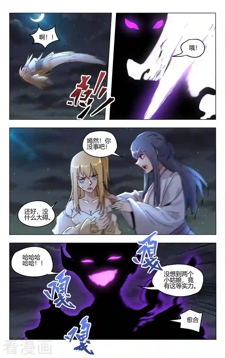 万界仙踪第409话