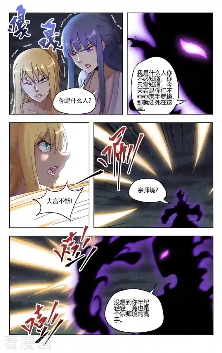 万界仙踪第409话