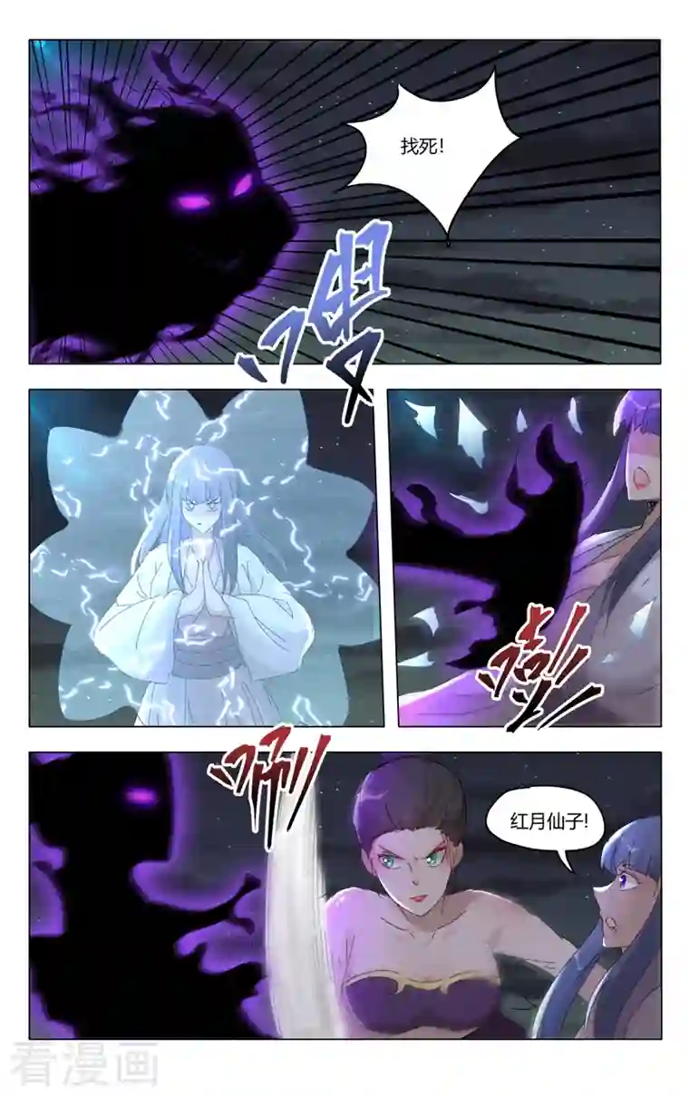 万界仙踪第409话