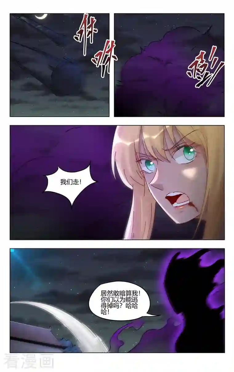 万界仙踪第409话