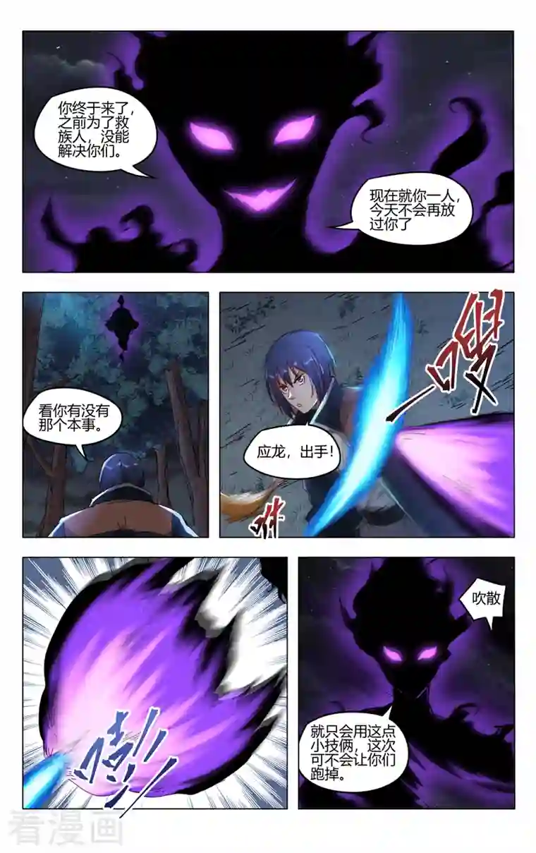 万界仙踪第410话