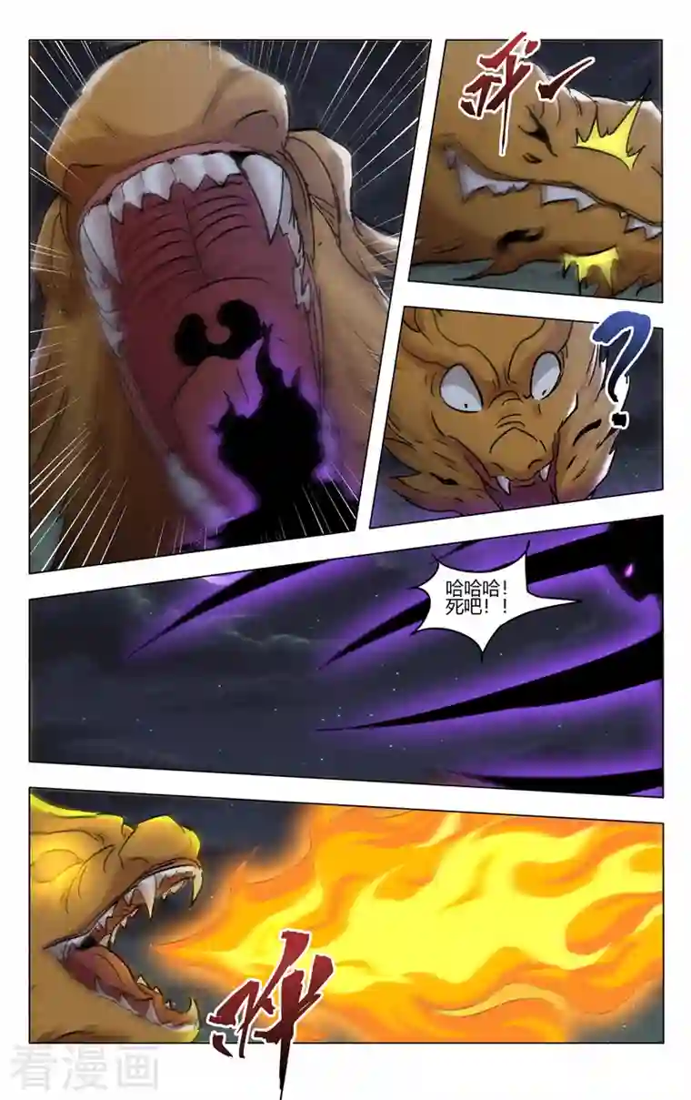 万界仙踪第410话