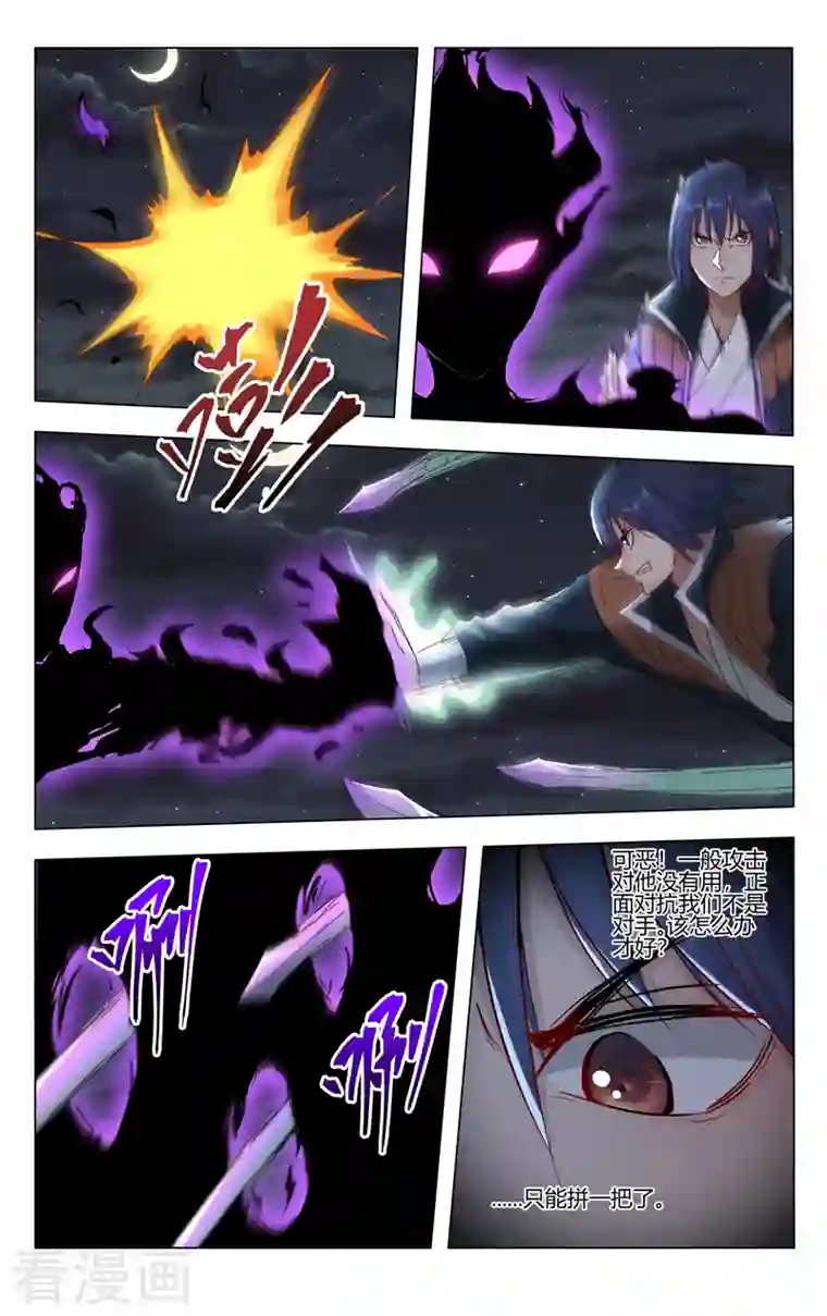 万界仙踪第410话