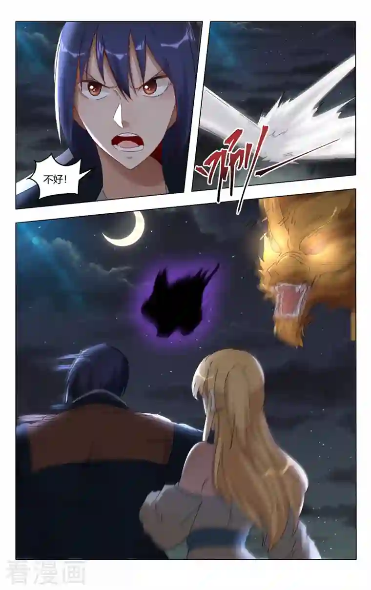 万界仙踪第410话