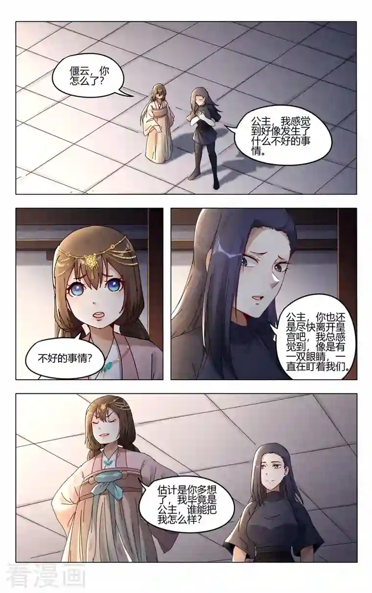 万界仙踪第411话