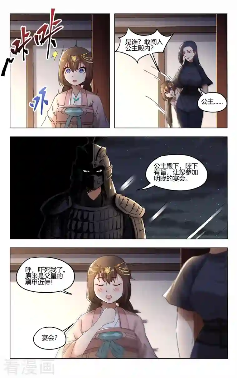 万界仙踪第411话