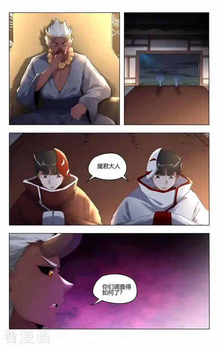 万界仙踪第412话