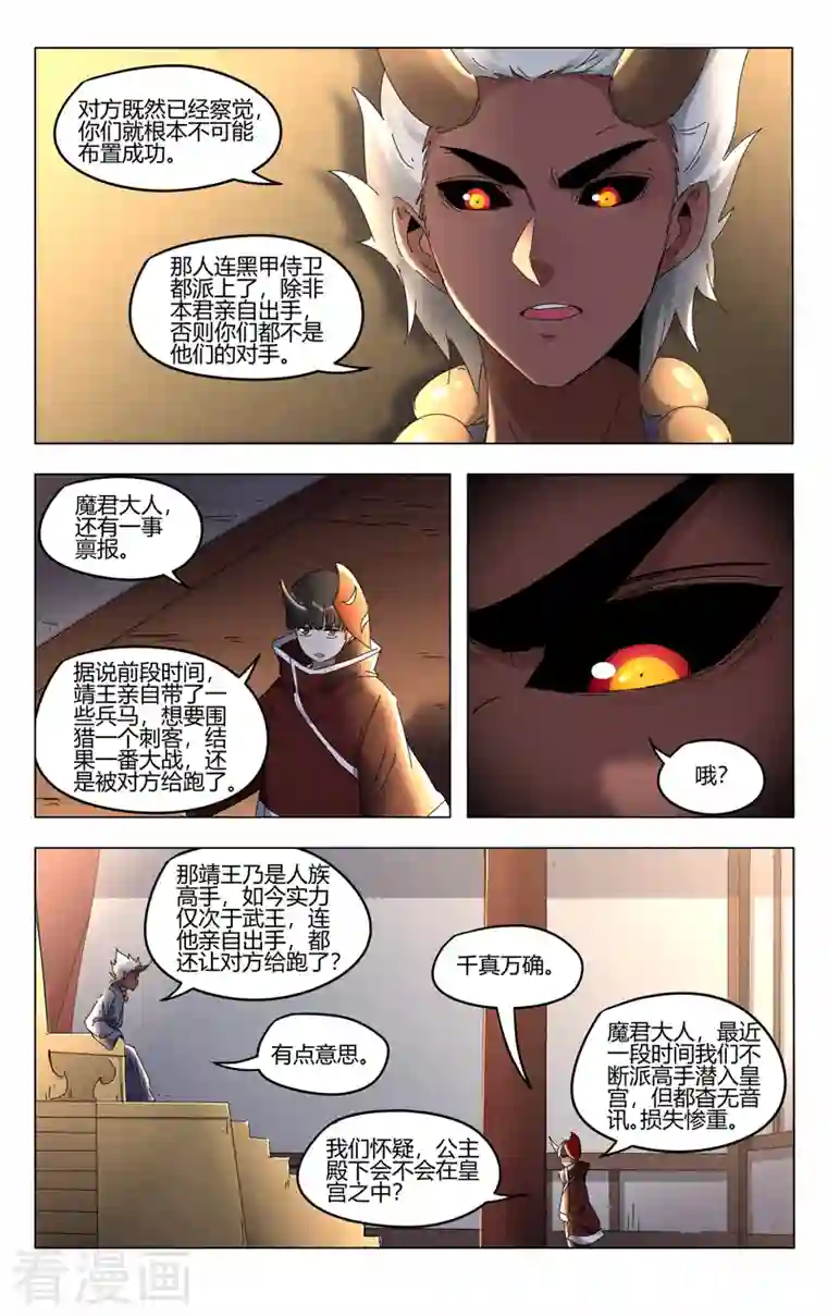 万界仙踪第412话