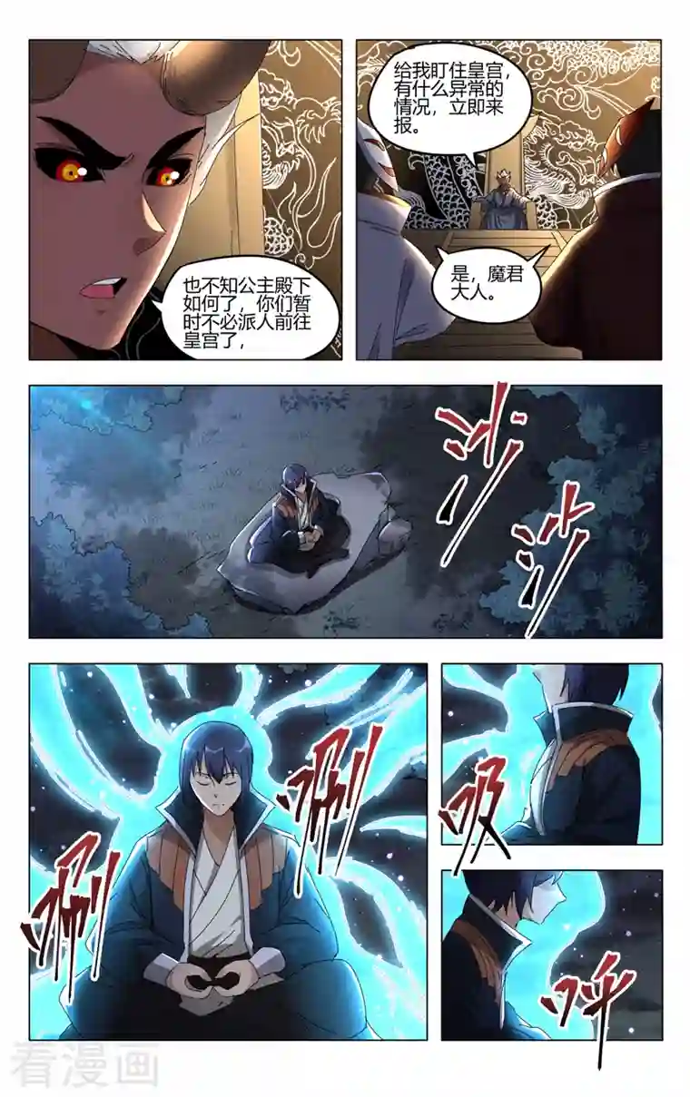 万界仙踪第412话