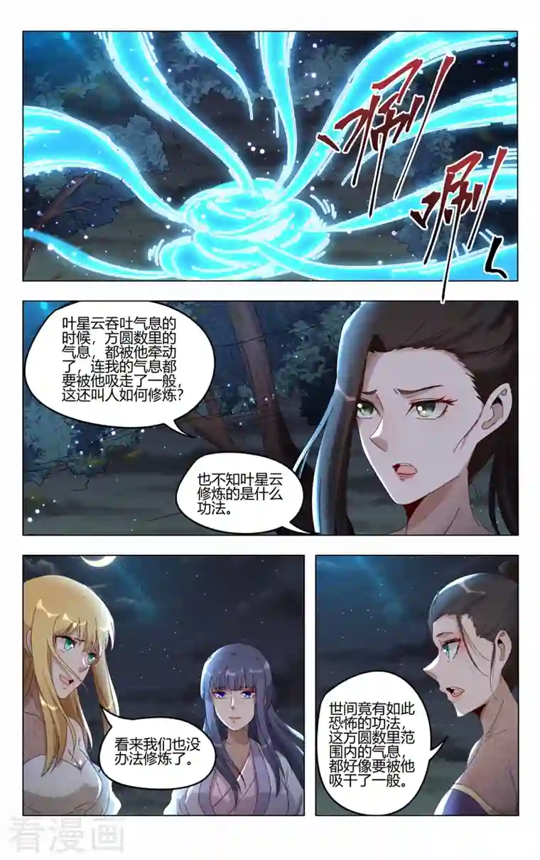 万界仙踪第412话