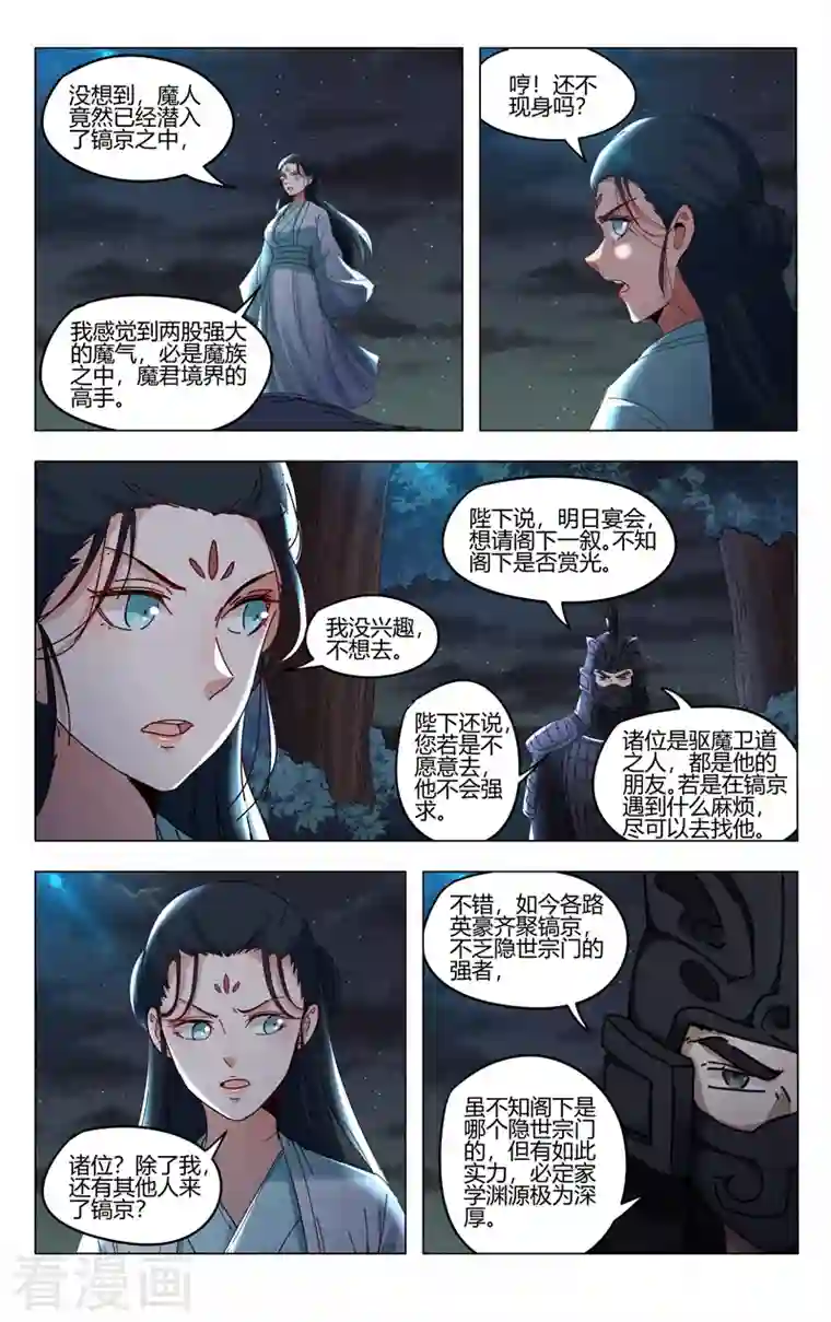 万界仙踪第412话