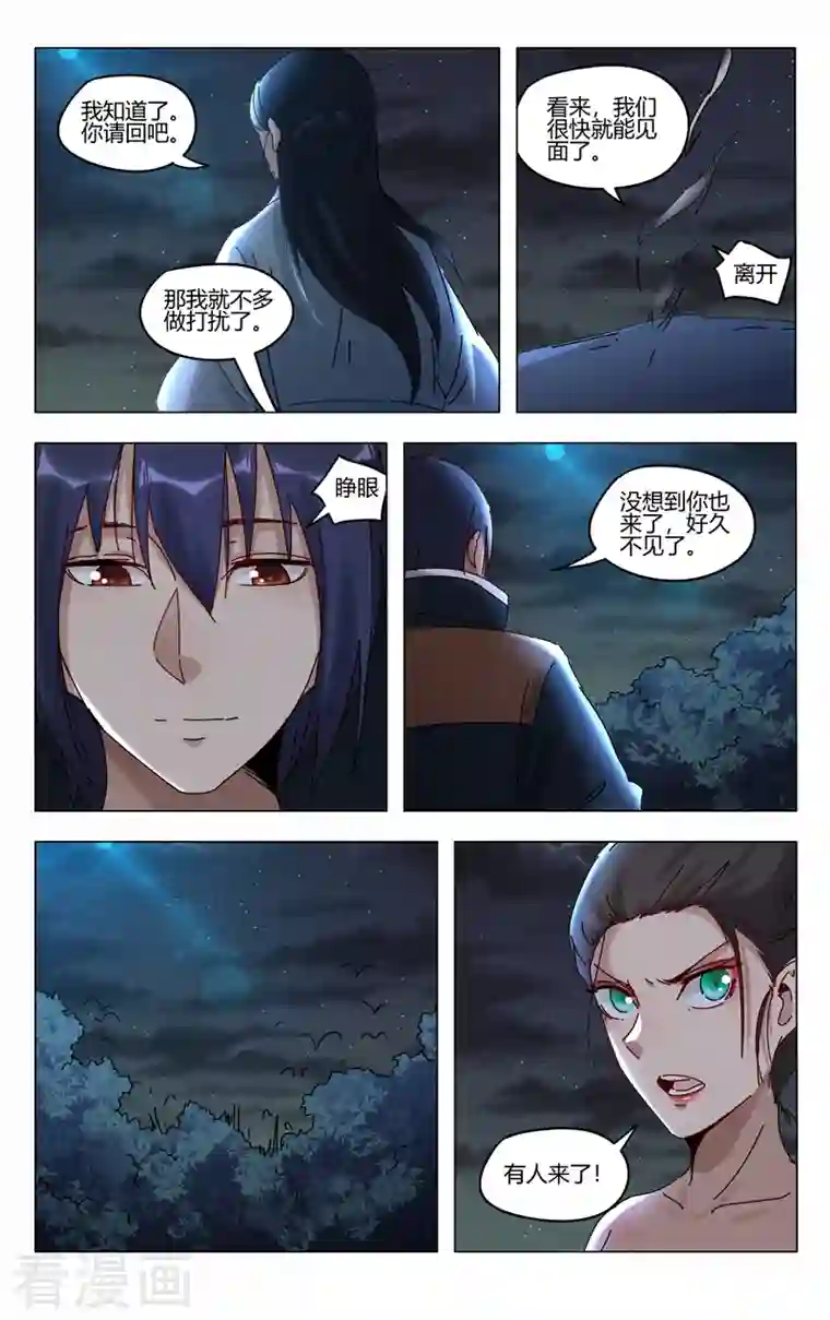 万界仙踪第412话