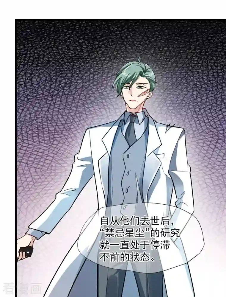 人质恋人第86话2 失枪