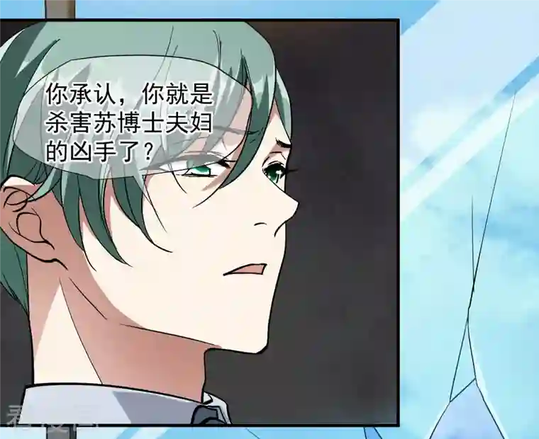 人质恋人第86话2 失枪