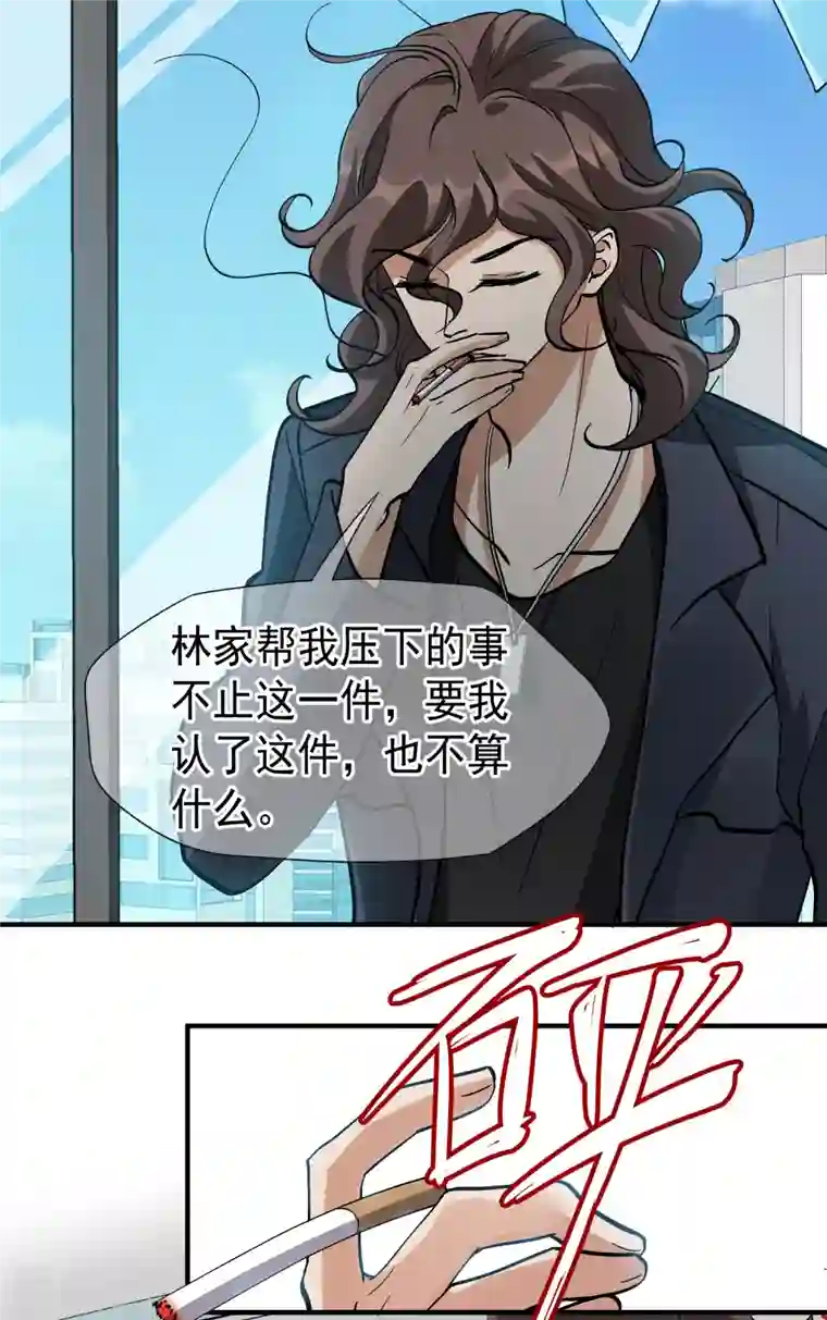 人质恋人第86话2 失枪