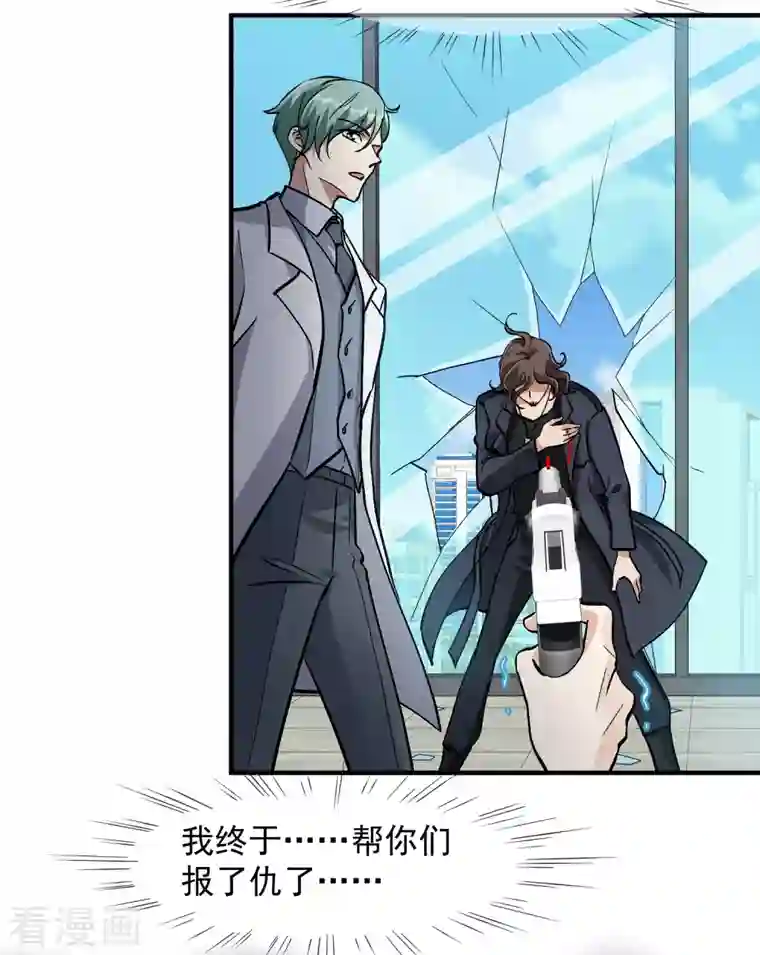 人质恋人第86话2 失枪