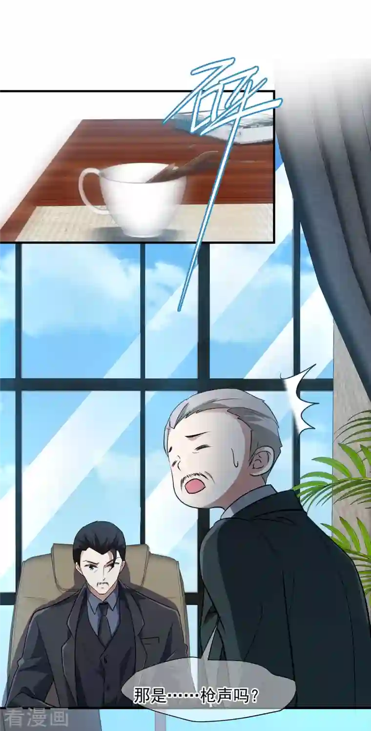 人质恋人第86话2 失枪