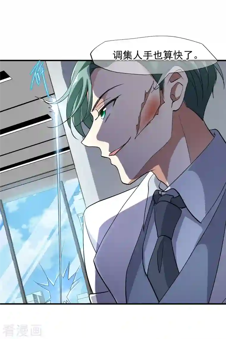 人质恋人第86话2 失枪