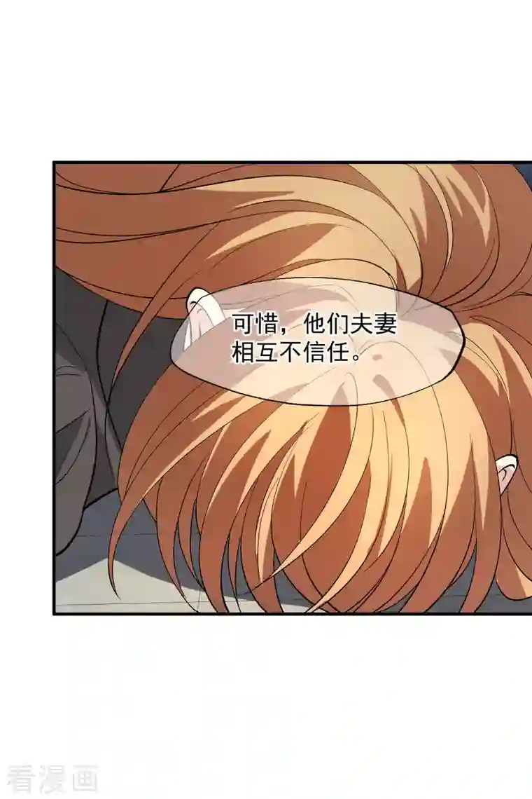 人质恋人第86话2 失枪