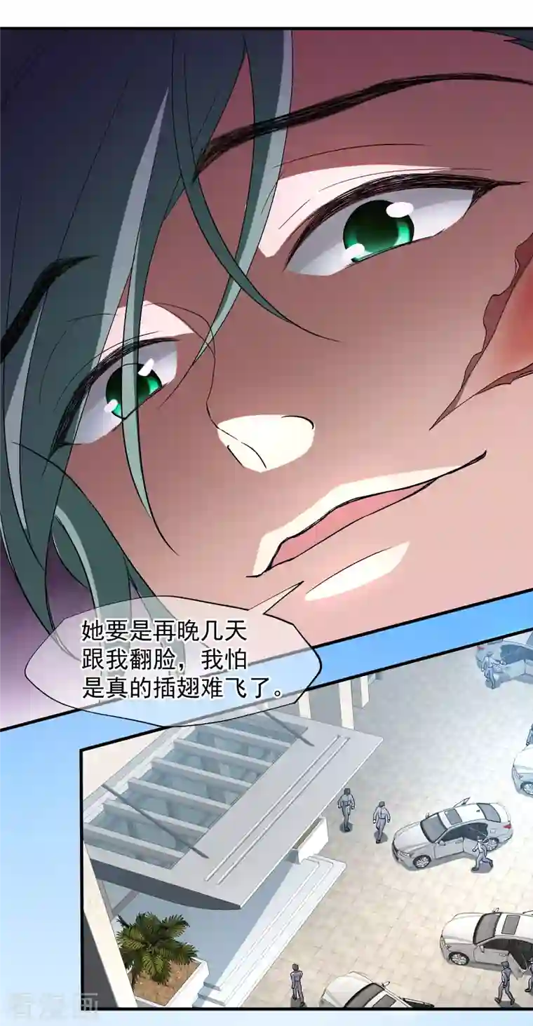 人质恋人第86话2 失枪