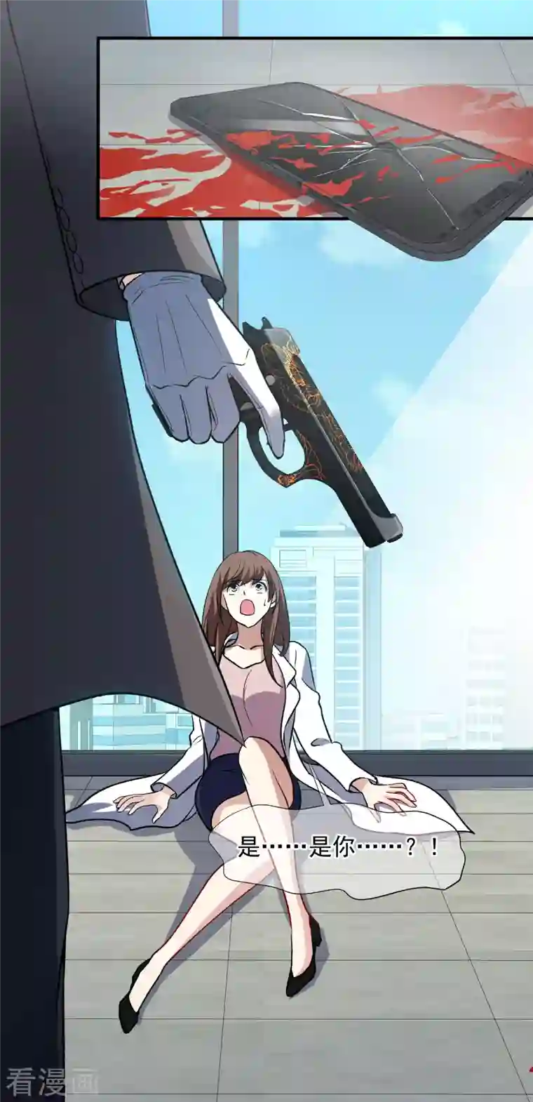 人质恋人第86话2 失枪