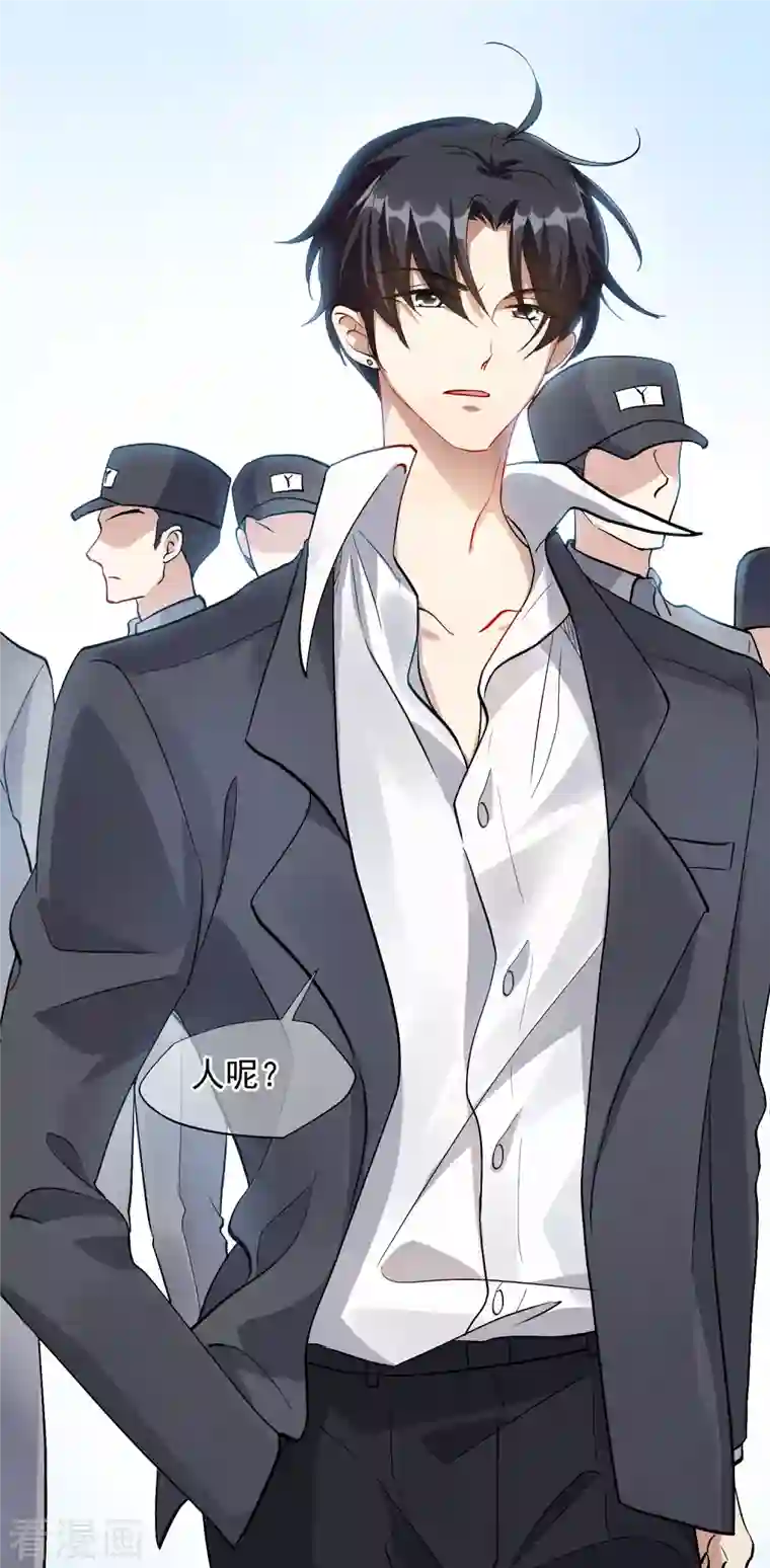 人质恋人第86话2 失枪