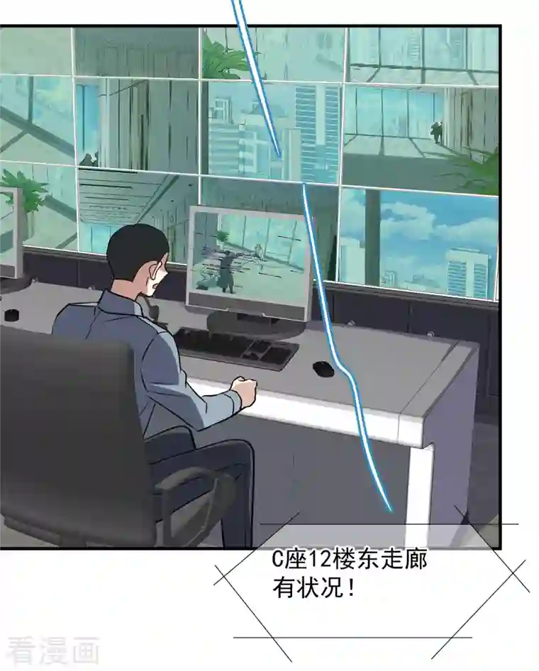 人质恋人第86话2 失枪