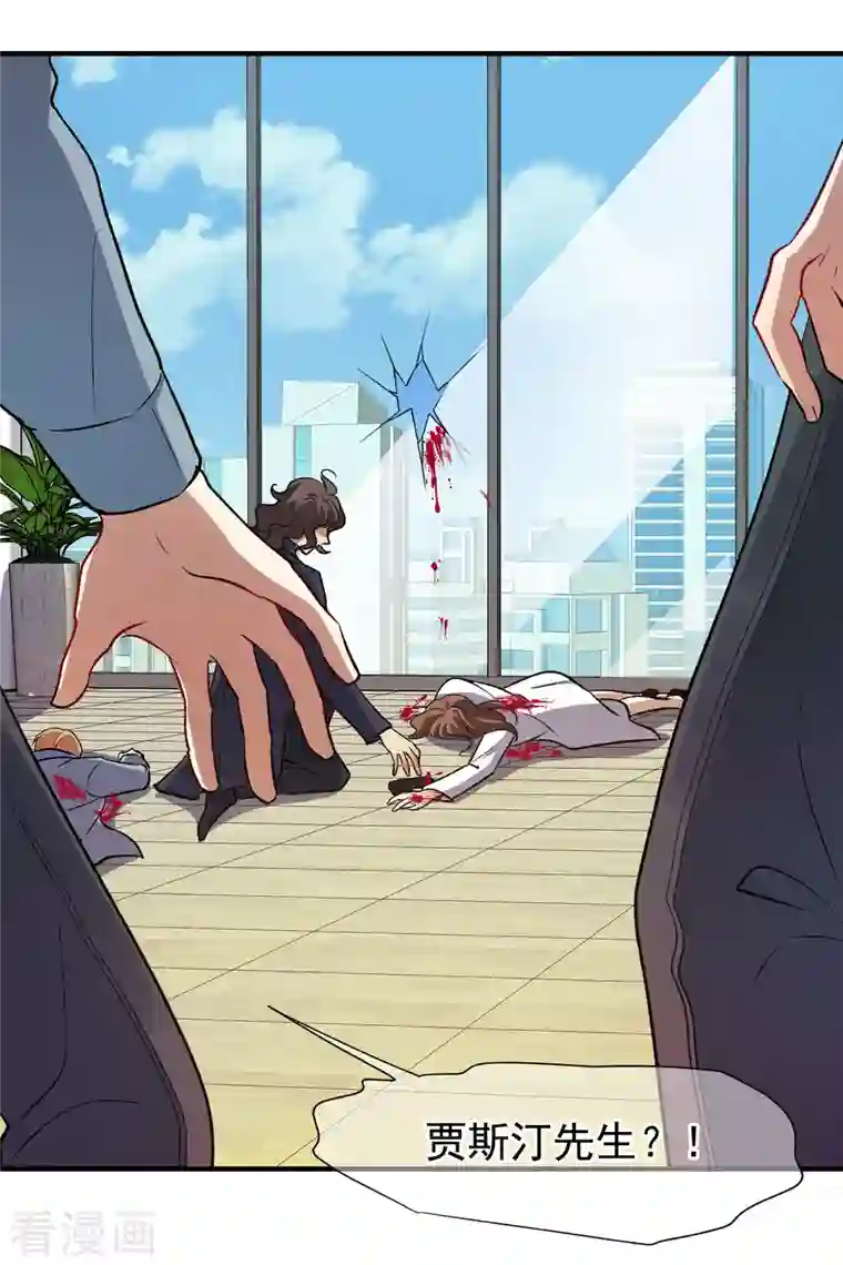 人质恋人第86话2 失枪