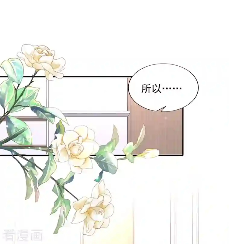 我被总裁黑上了！第390话