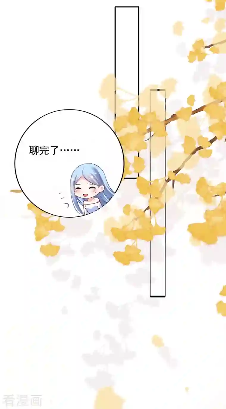 我被总裁黑上了！第390话