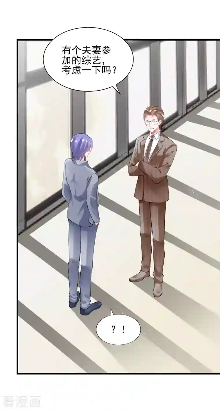 我被总裁黑上了！第390话