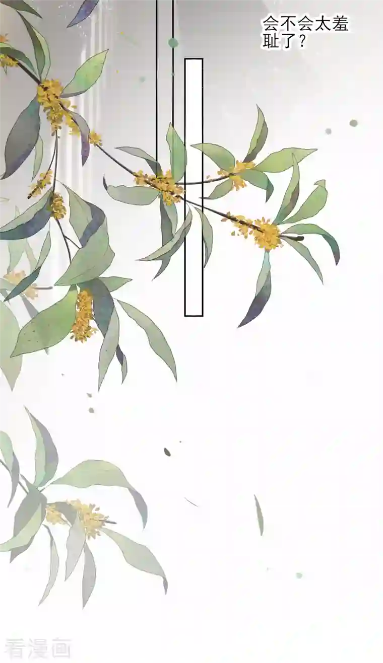 我被总裁黑上了！第390话