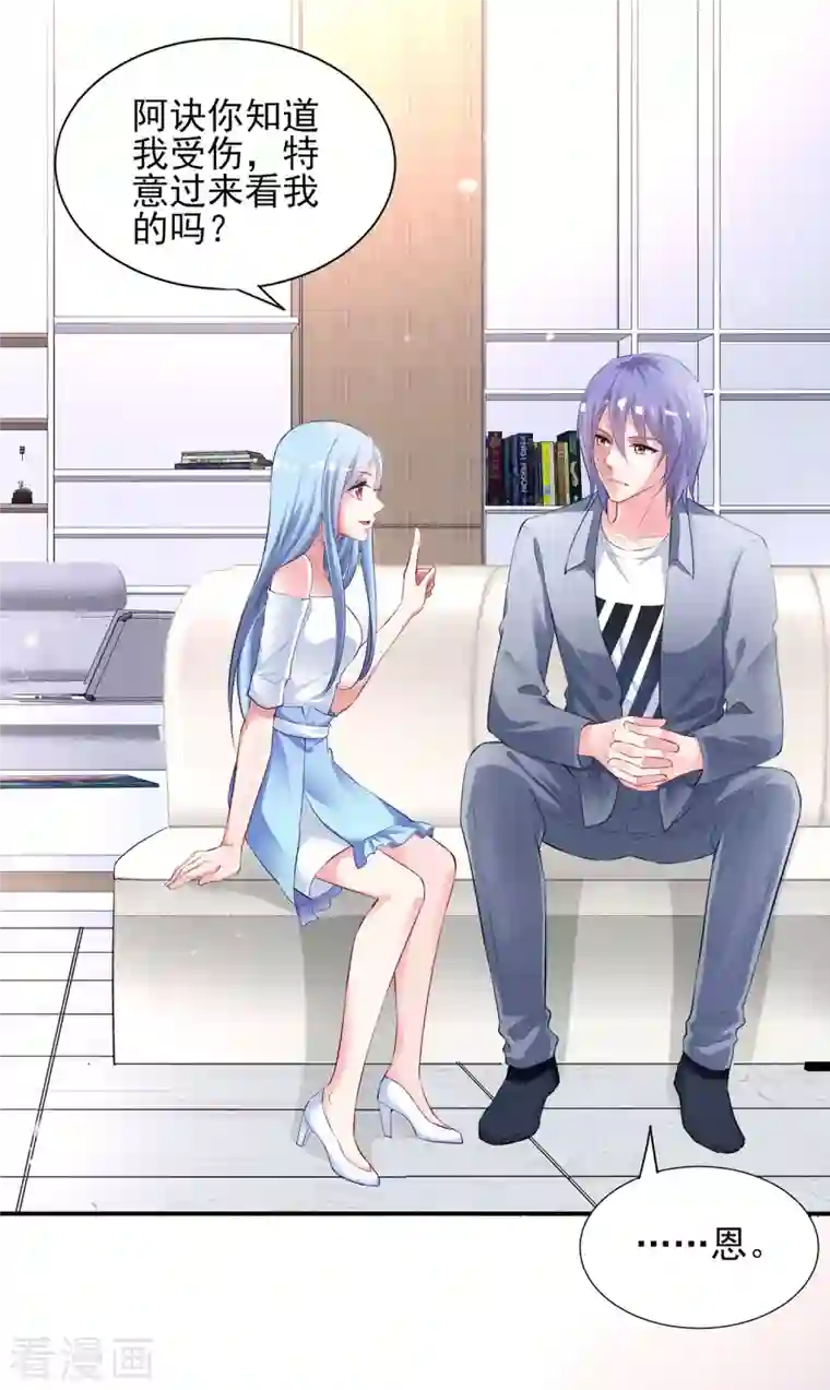 我被总裁黑上了！第390话