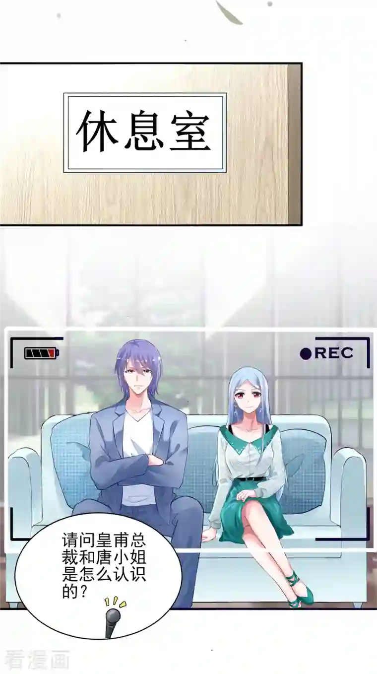 我被总裁黑上了！第390话