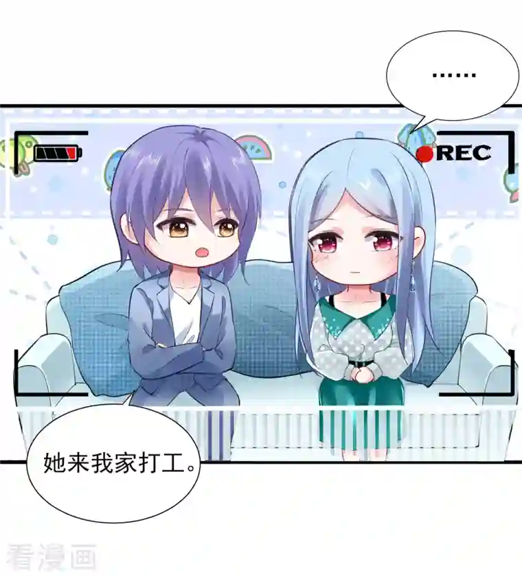 我被总裁黑上了！第390话