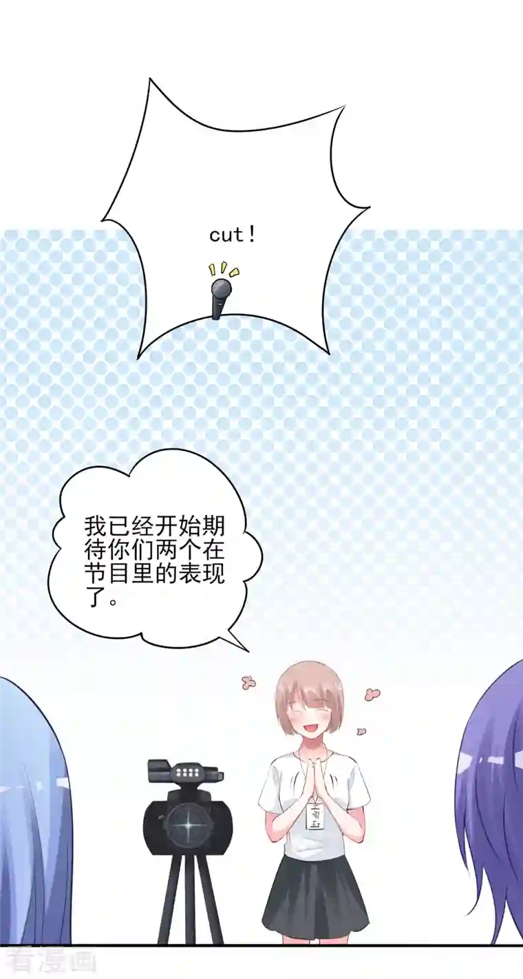 我被总裁黑上了！第390话