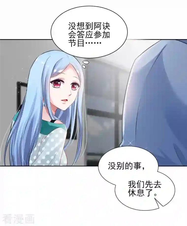 我被总裁黑上了！第390话