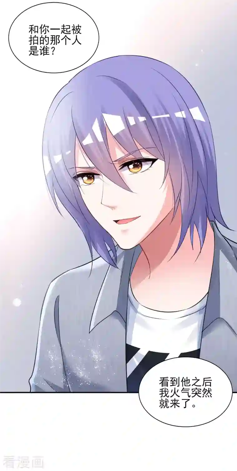 我被总裁黑上了！第390话