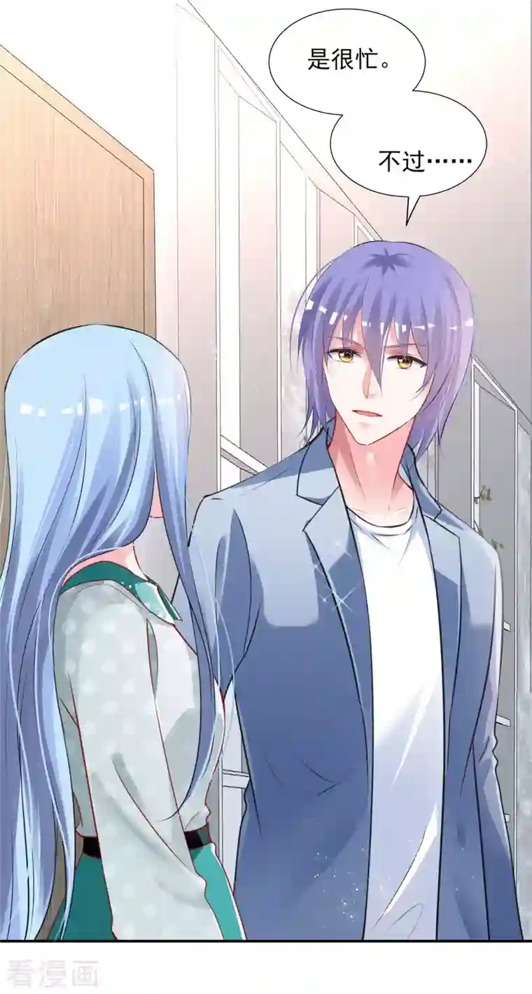 我被总裁黑上了！第390话