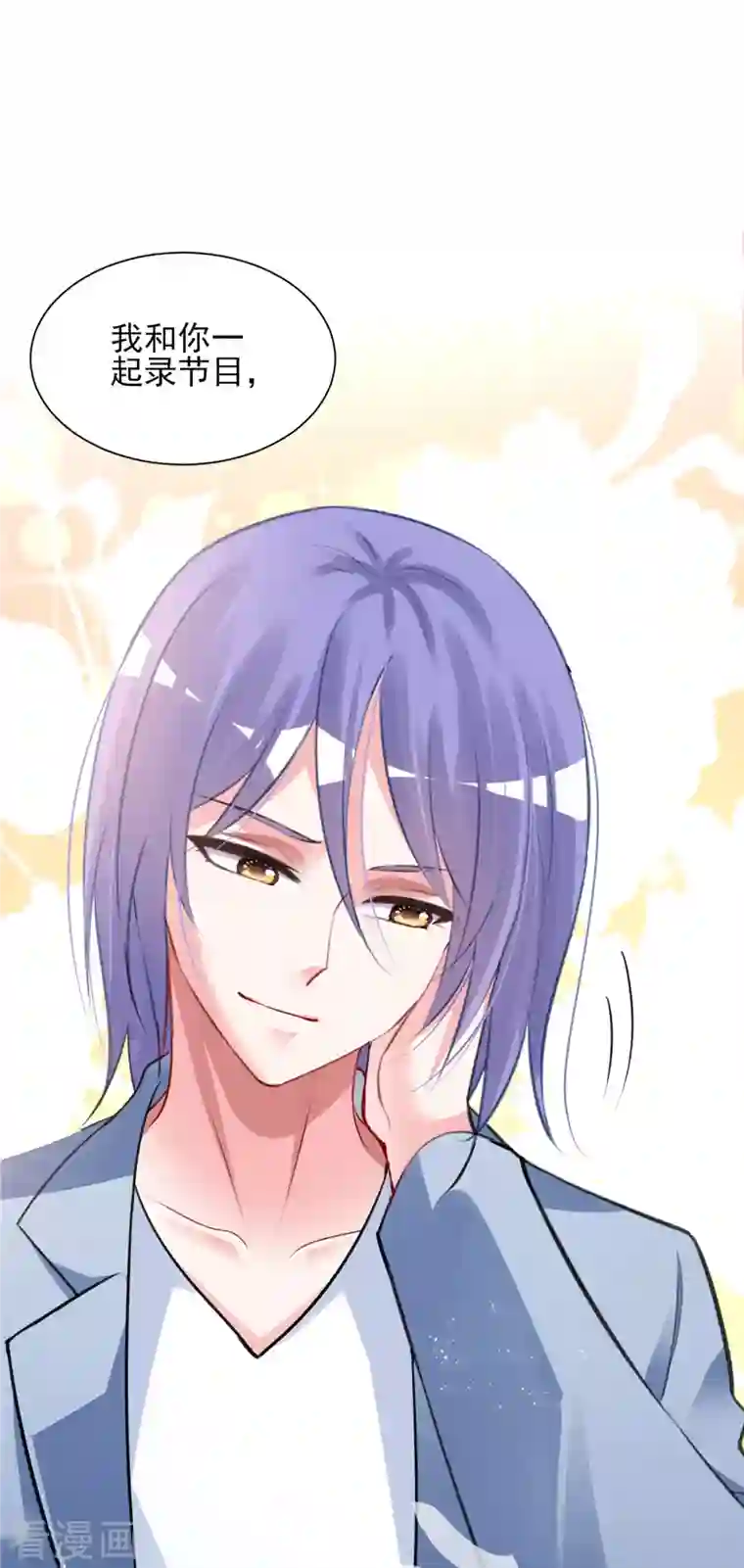 我被总裁黑上了！第390话