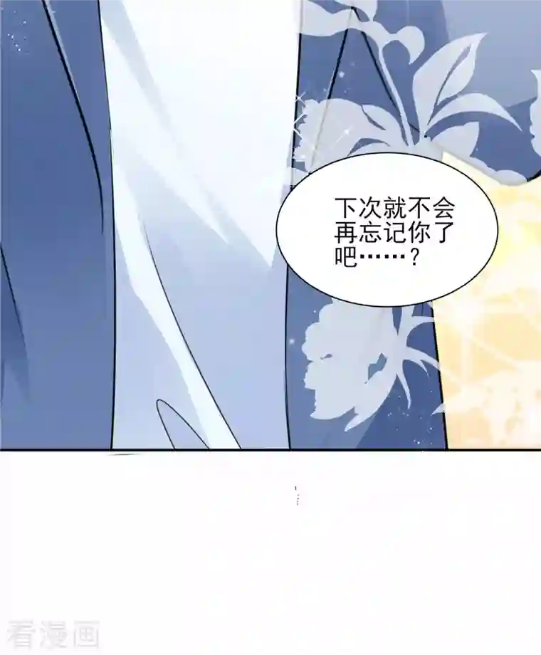 我被总裁黑上了！第390话