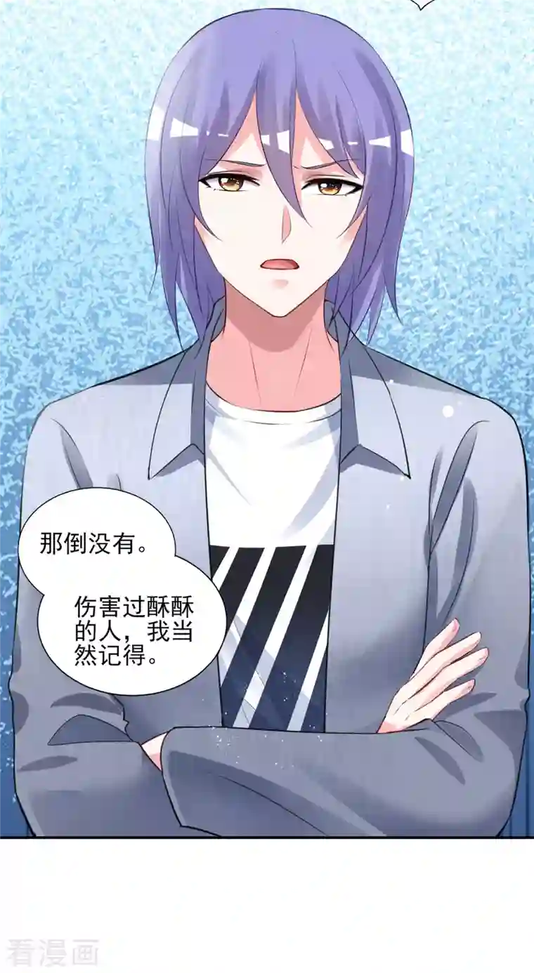 我被总裁黑上了！第390话