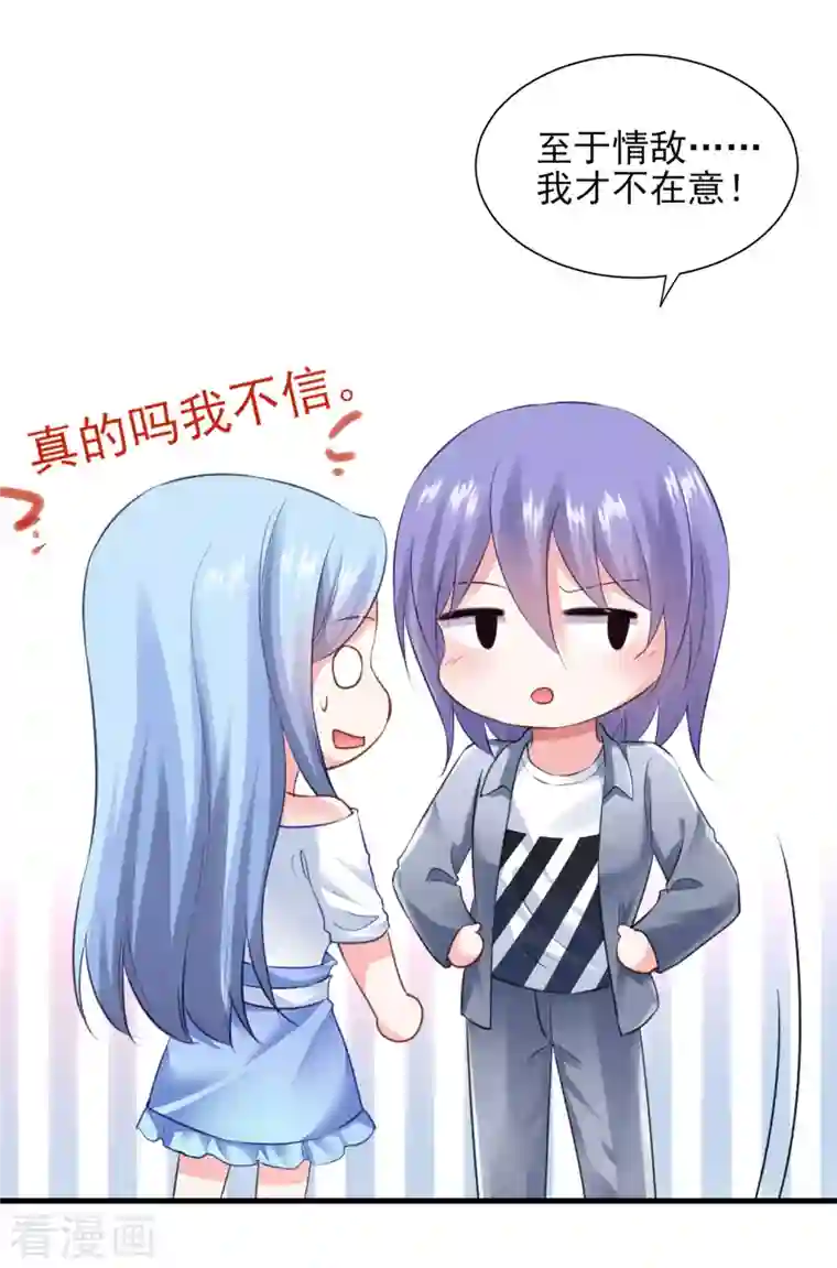 我被总裁黑上了！第390话